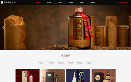 白酒加盟招商销售企业工厂html5自适应网站制作模板带源码