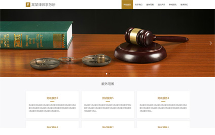 婚姻财产离婚精英律师电脑手机二合一网站制作模板带源码