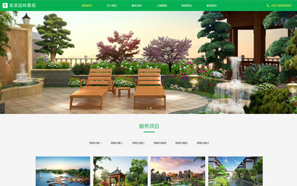 别墅庭院园林景观施工公司html5自适应网站制作模板带源码