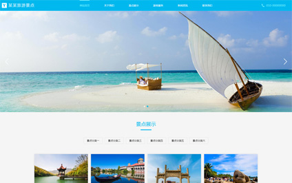 附近旅游景点推荐大全电脑手机二合一网站建设模板带源码