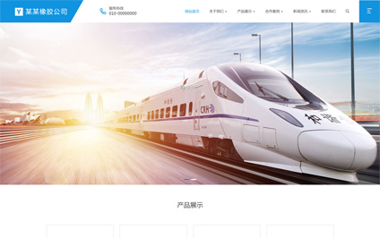 橡胶模片制品公司电脑平板手机微信网页设计模板带源码