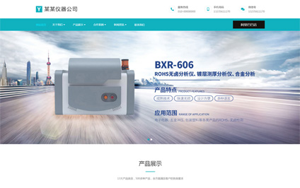 分析仪器制造厂家php动态模板建站网页制作模板带源码
