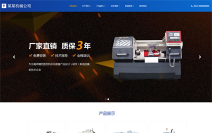 数控龙门加工公司电脑手机宽屏独立网页制作模板带源码