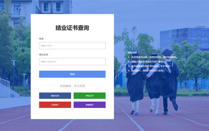 培训结业证书查询动态html5成品网页设计模板带源码