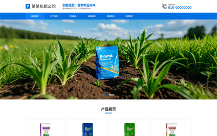 生物肥多功能化肥h5自适应响应式网站制作设计模板带源码