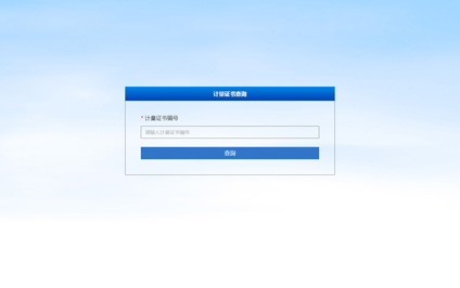 计量证书查询pc+wap二合一自适应模板网站搭建带源码