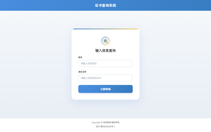 培训证书二维码制作职业培训证书查询二维码网站搭建