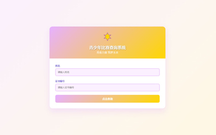 舞蹈比赛二维码幼儿舞蹈比赛查询电脑手机微信网站建设