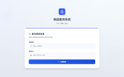 保函贴二维码查询保函内容制作履约保函真伪查询系统