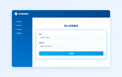 培训证书二维码生成职业培训证书查询官网内容制作