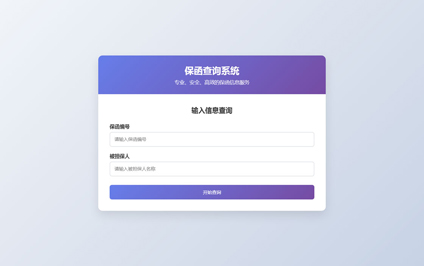 保函二维码查验投标保函查询系统电脑手机微信网站建设