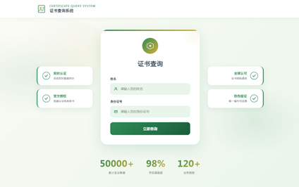 语言培训类证书查询培训证书二维码微信可以扫出来