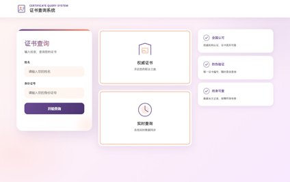 职业资格证书二维码生成网址链接职业培训证书查询