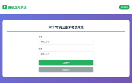 查成绩二维码查考试成绩的二维码考试成绩查询系统制作