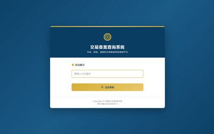 房子交易合同备案查询住宅交易备案记录查询二维码制作