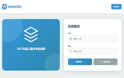 excel查成绩二维码生成系统excel成绩查询系统网站搭建