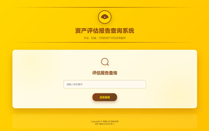 二手房评估价格查询怎么制作评估二维码生成管理系统