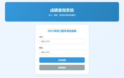 制作二维码在线查询成绩二维码查excel成绩网站制作