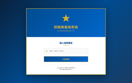 渠道代理经销商二维码生成系统代理经销商查询网站搭建
