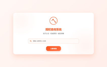 授权防伪二维码授权认证二维码授权书编号查询网站搭建