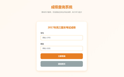 二维码扫描看excel成绩excel多科成绩查询系统网站建设