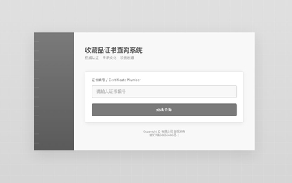 藏品展示二维码藏品展览二维码艺术藏品价格查询系统