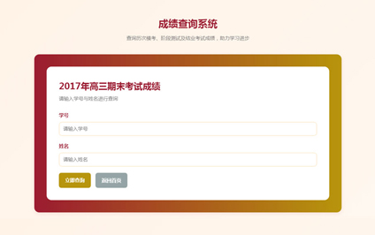 excel生成成绩查询二维码考试成绩查询入口h5网站搭建
