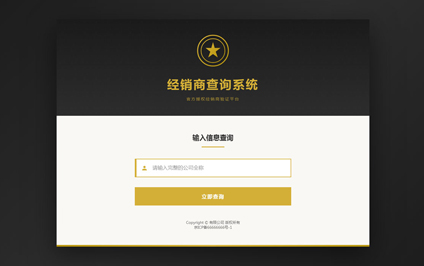 空调经销商二维码查询经销商编号查询网络经销商查询