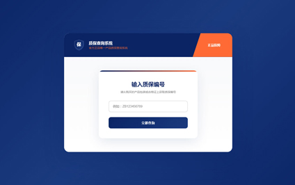 质保二维码定制质保书上二维码内容制作质保期查询系统