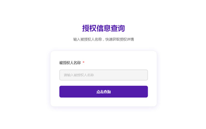 二维码授权管理系统授权维修点查询官方授权店查询系统